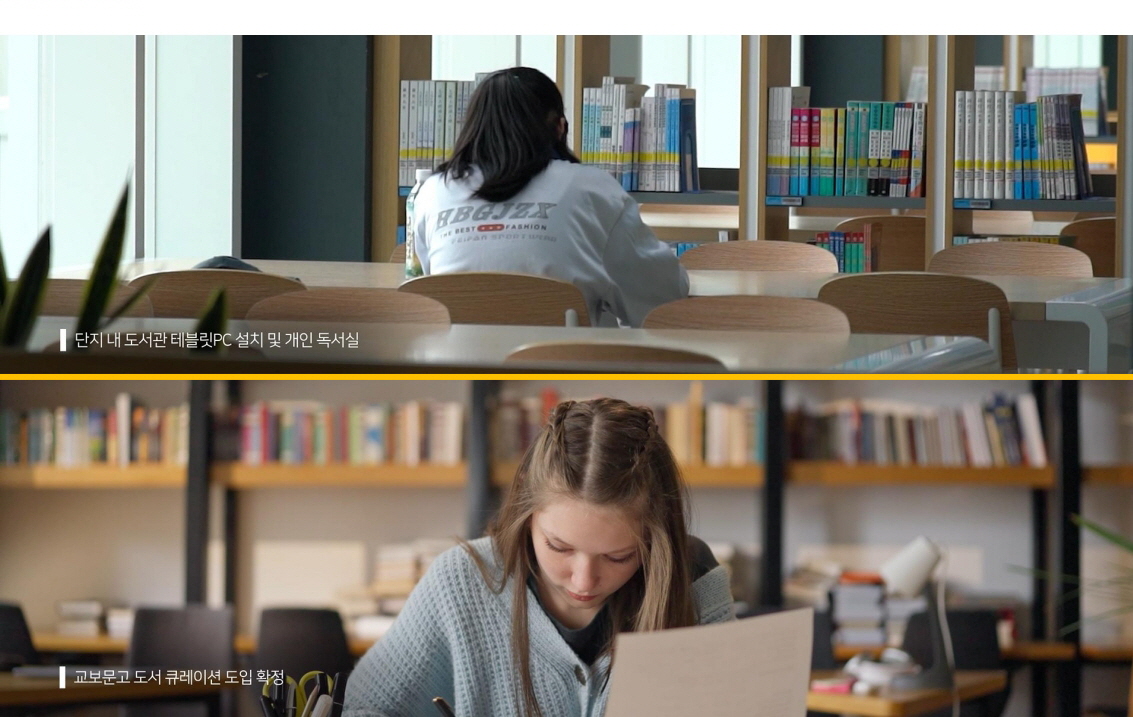 센트레빌 아스테리움 거제 교육특화