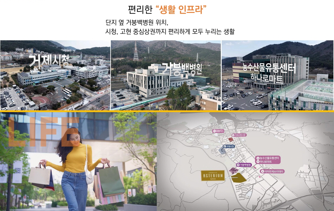 센트레빌 아스테리움 거제 생활