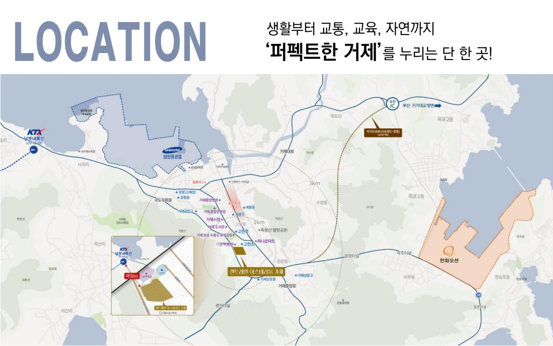 센트레빌 아스테리움 거제 입지환경