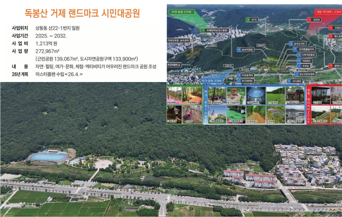 센트레빌 아스테리움 거제 개발호재
